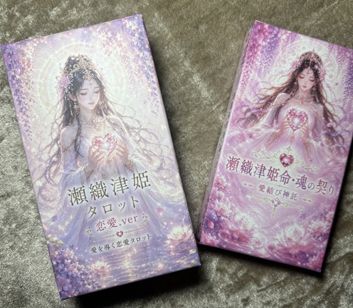 瀬織津姫カード特別セット 全105枚