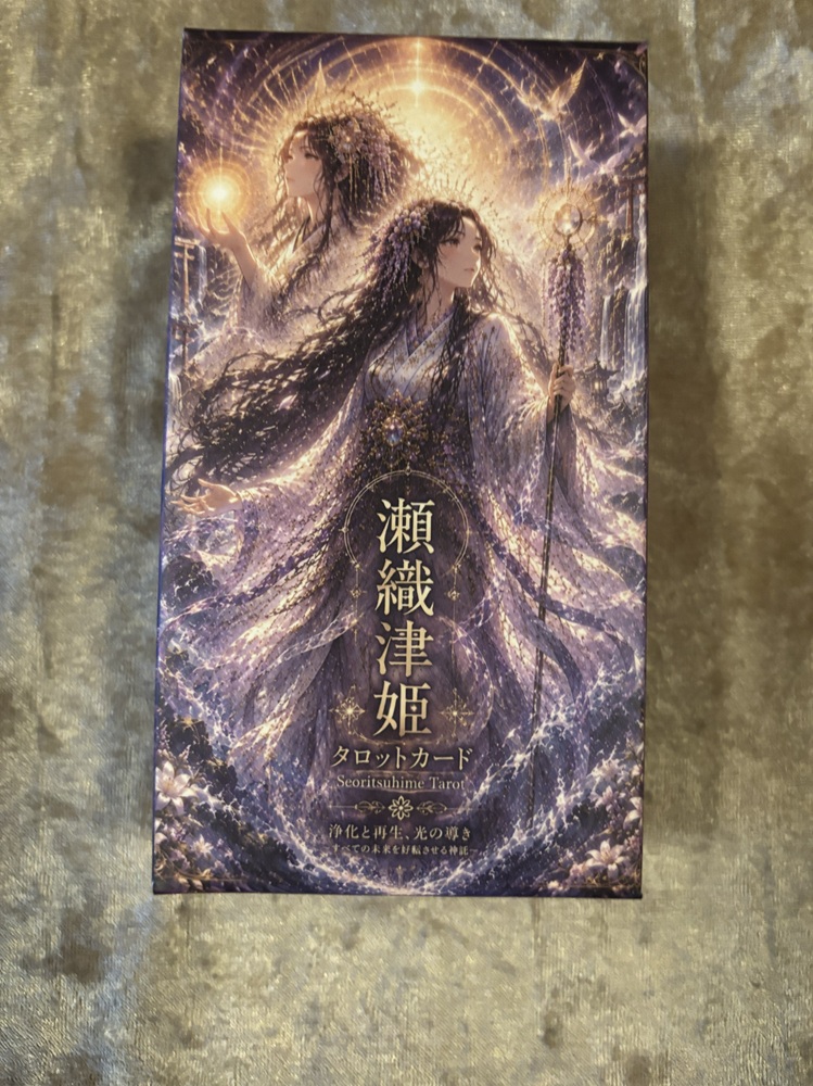 瀬織津姫タロットカードのパッケージ